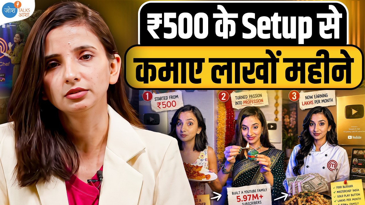 500 रुपये से लाखों तक ऐसे.. | @secret_of_yum | Keerti | Josh Talks Aasha #foodblogger #successstory