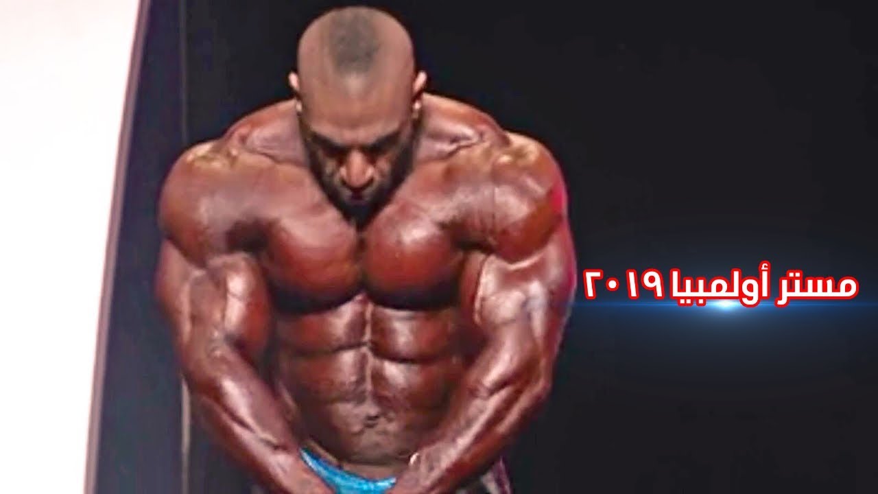 البطل المحترف الكويتي احمد اشكناني مستر اولمبيا ٢٠١٩ / العرض الفردي