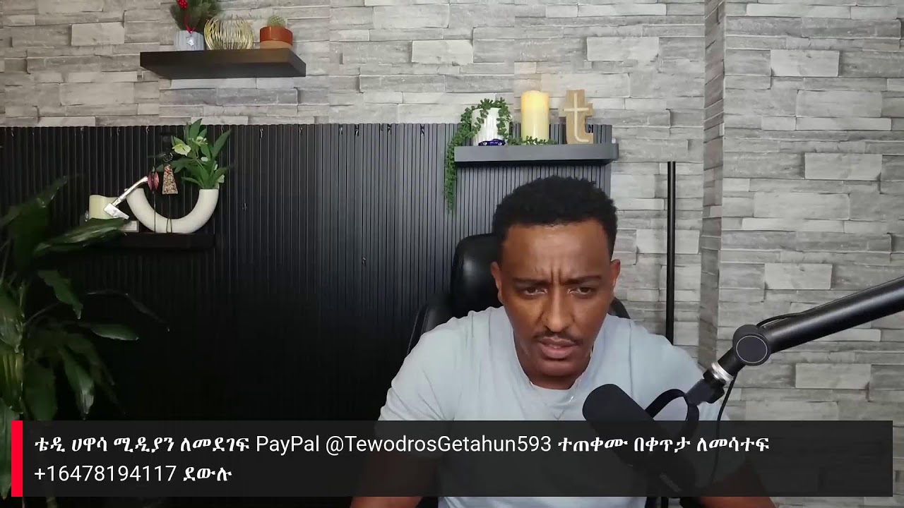 መዝናኛ እና ፖለቲካ