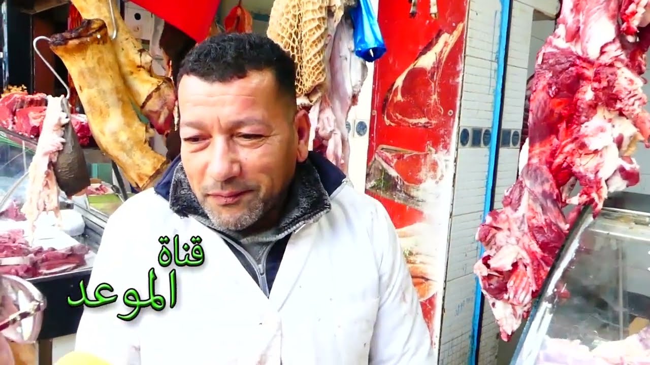 باجة معروفة باللحم متع العلوش ، عندنا أسوام معقولة و لحمنا فرشك وجديد