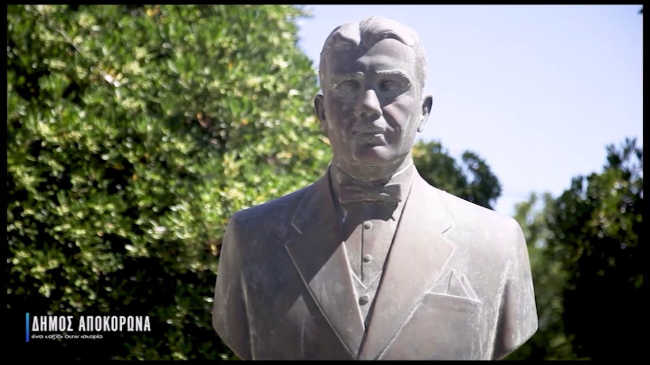 Φρες