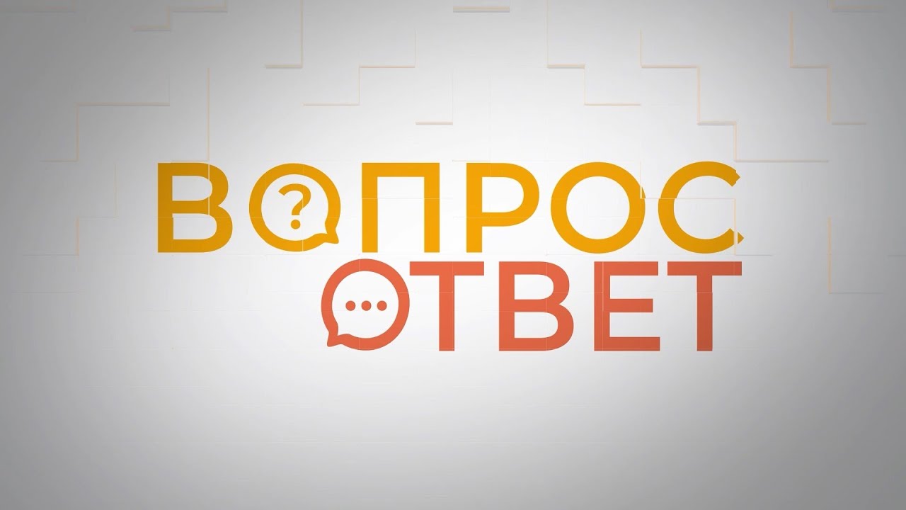241209 Вопрос ответ. Госуслуги Дом