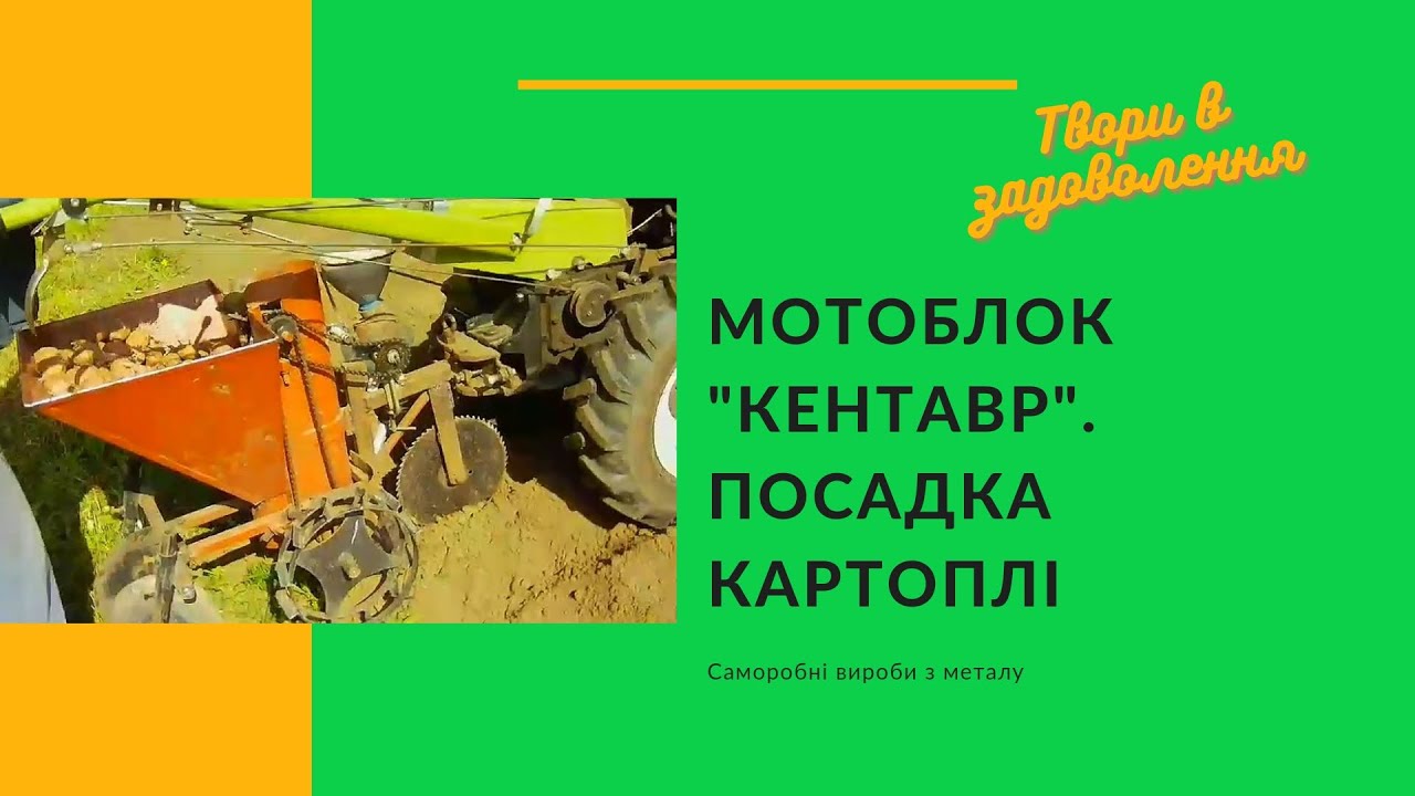 Мотоблок 