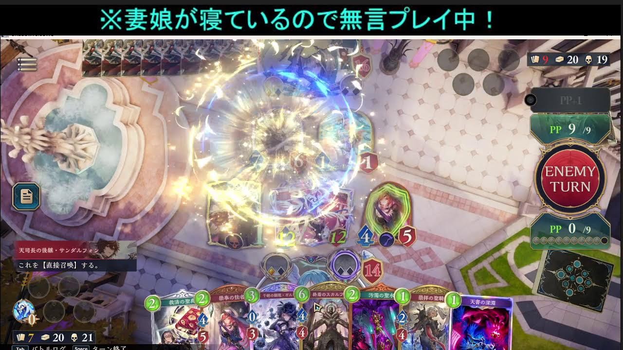 夜活ゲーミング！シャドウバース
