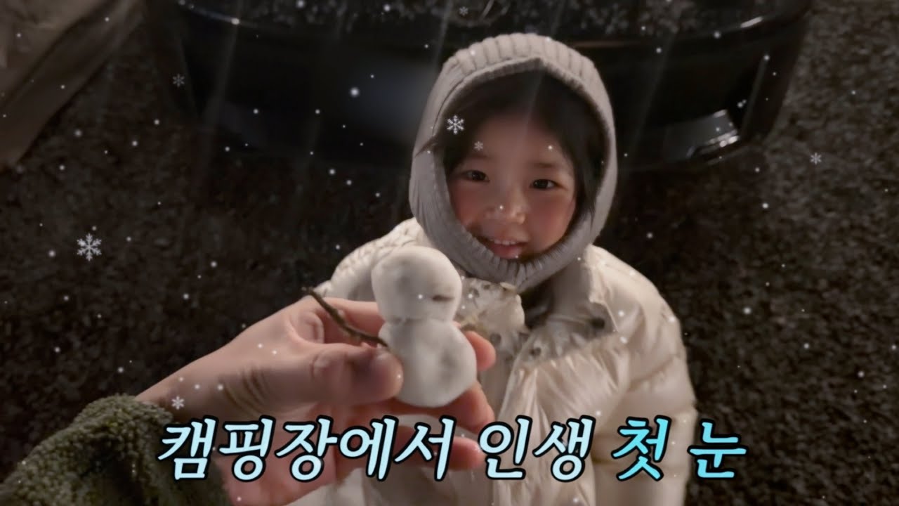 부산 촌놈 도아 인생 첫 눈❄️🤏이 반응 예상했어??