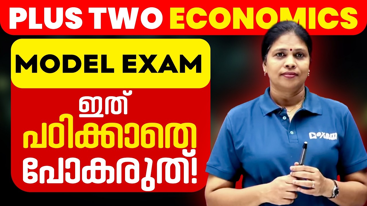 Plus Two Economics Model Exam | Important Topics | Exam Winner