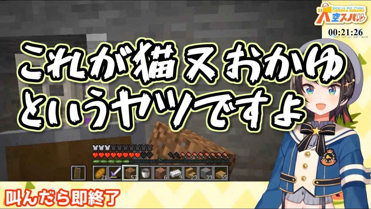 【ホロ鯖】悪戯猫･猫又おかゆ VS ホロメンバーまとめ