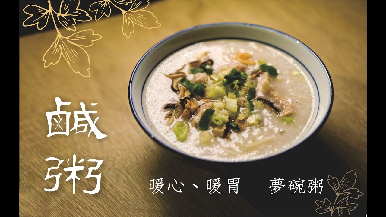 夢碗粥0304已售完