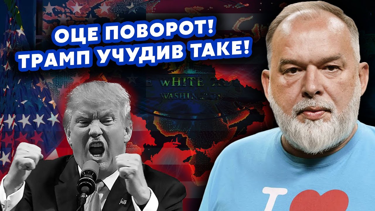 ❗️ШЕЙТЕЛЬМАН: ВЕНС выехал из БЕЛОГО ДОМА после ССОРЫ с ЗЕЛЕНСКИМ! Американцы ПРОТЕСТУЮТ @sheitelman