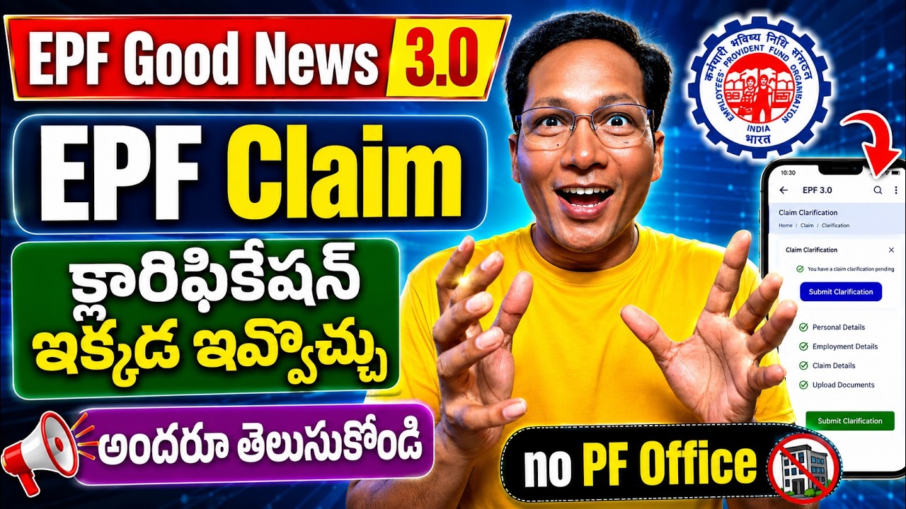 EPF new Update 2026 || How to Submit EPF Claim Clarification online 2026