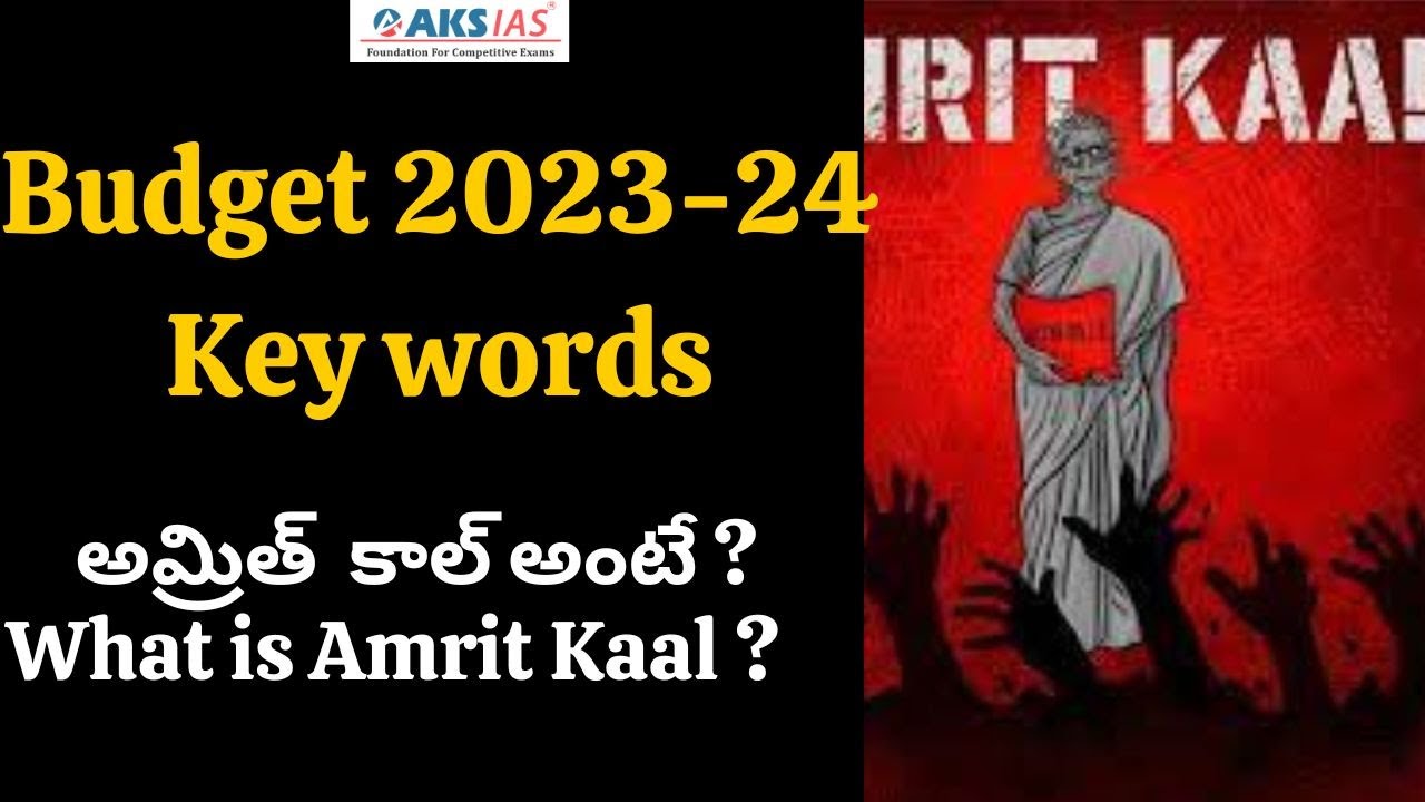 అమ్రిత్  కాల్ అంటే ?What is Amrit Kaal ? UPSC|APPSC|TSPSC|AKS IAS