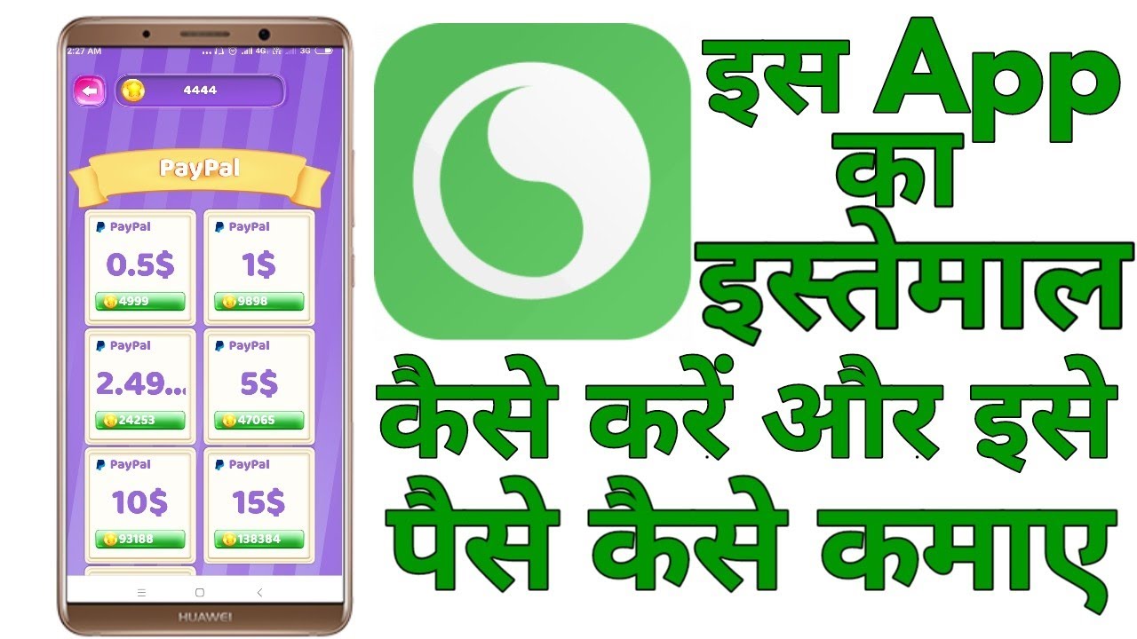 How to use and eran money for appkarma rewards app |appkarma rewards app ka estemal kese kare