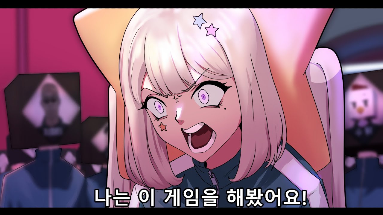 거ㅡㅡ름!!! 난 이 게임을 해봤어요!! [고징어게임: 1편]