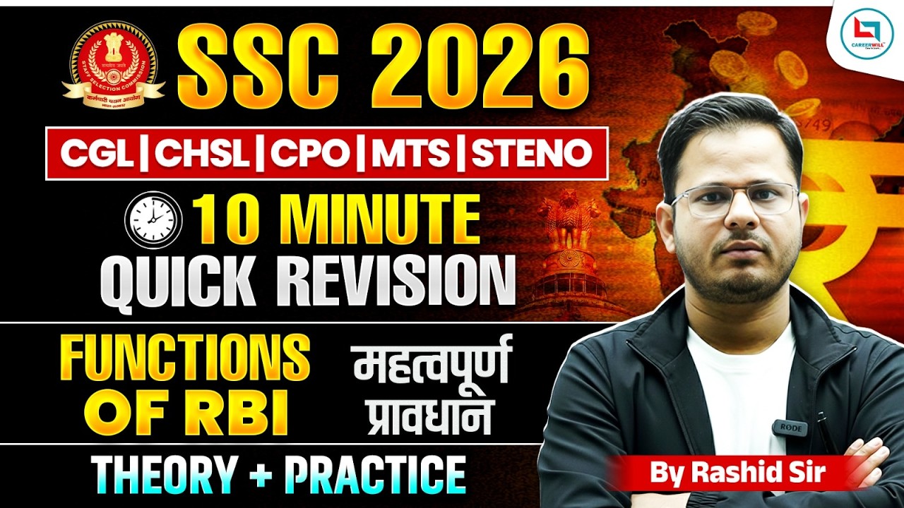 SSC 2026 | 10 Minute GS Quick Revision | Functions Of RBI | Careerwill App