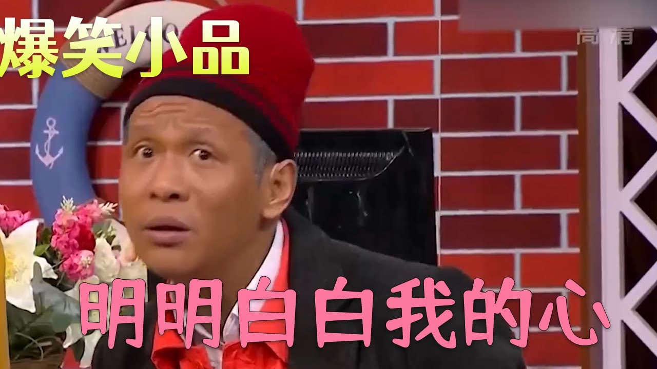 小品 宋小宝相亲，领了个老伴还捡个大舅哥，幸福来得太突然！#搞笑 #小品 #欢乐时刻