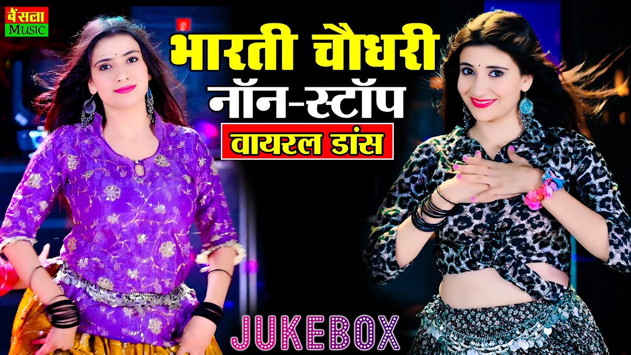 DG Mawai Nonstop Rasiya | Dg Mawai Rasiya Jukebox | Jukebox Song | Meenu Sharma | #viral #2025