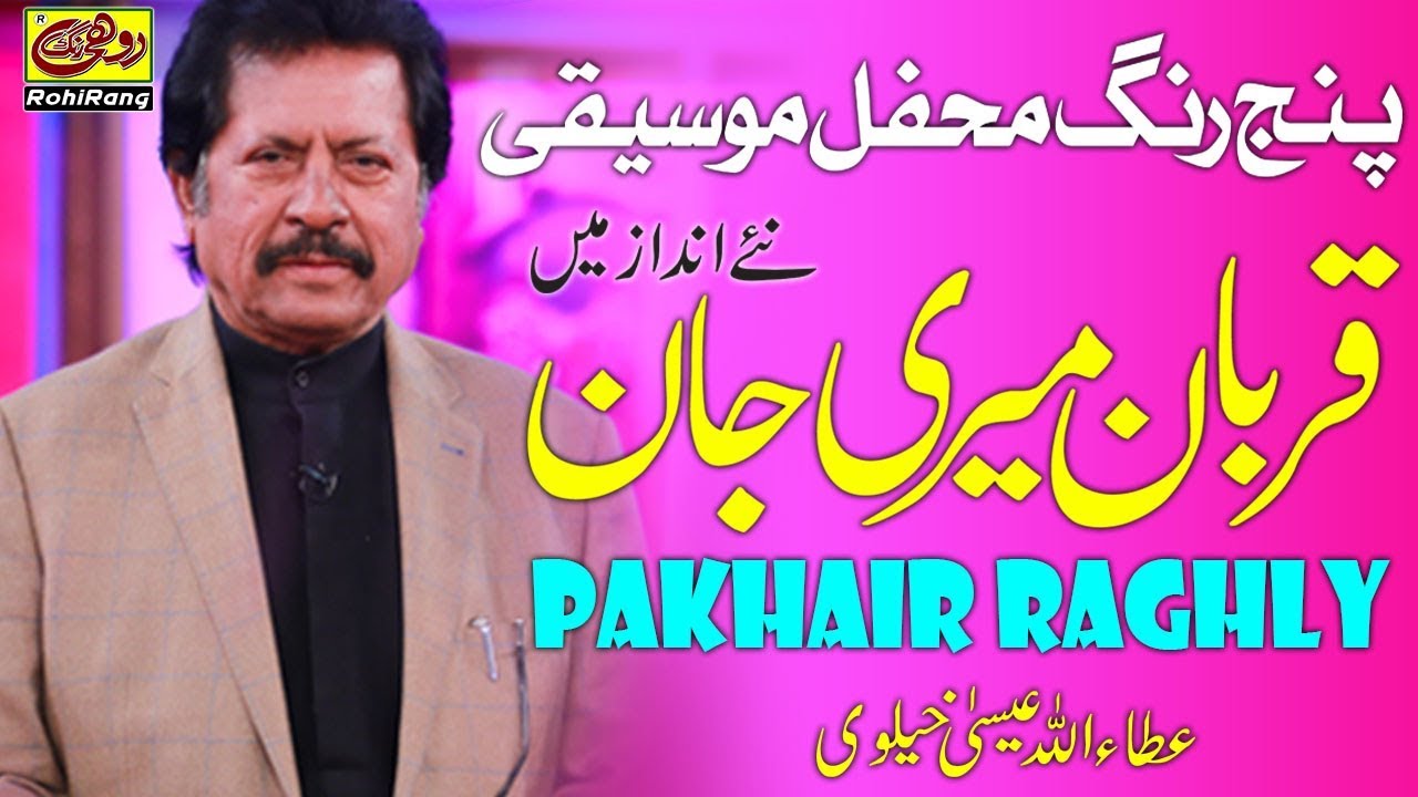 Qurban Meri Jan - Attaullah Esakhelvi - Pakhair Raghley