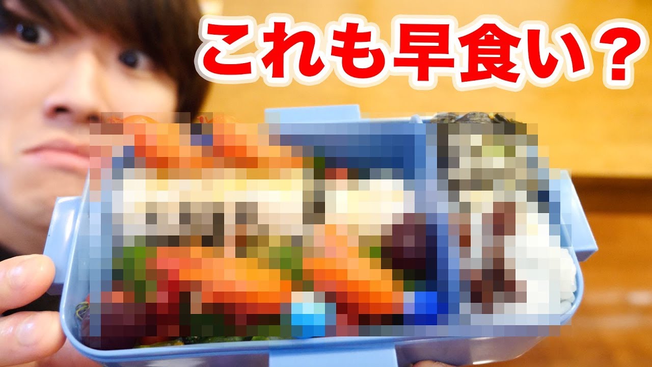 【早食い】トミー、相方が３時間かけて作ったキャラ弁すら秒殺する説