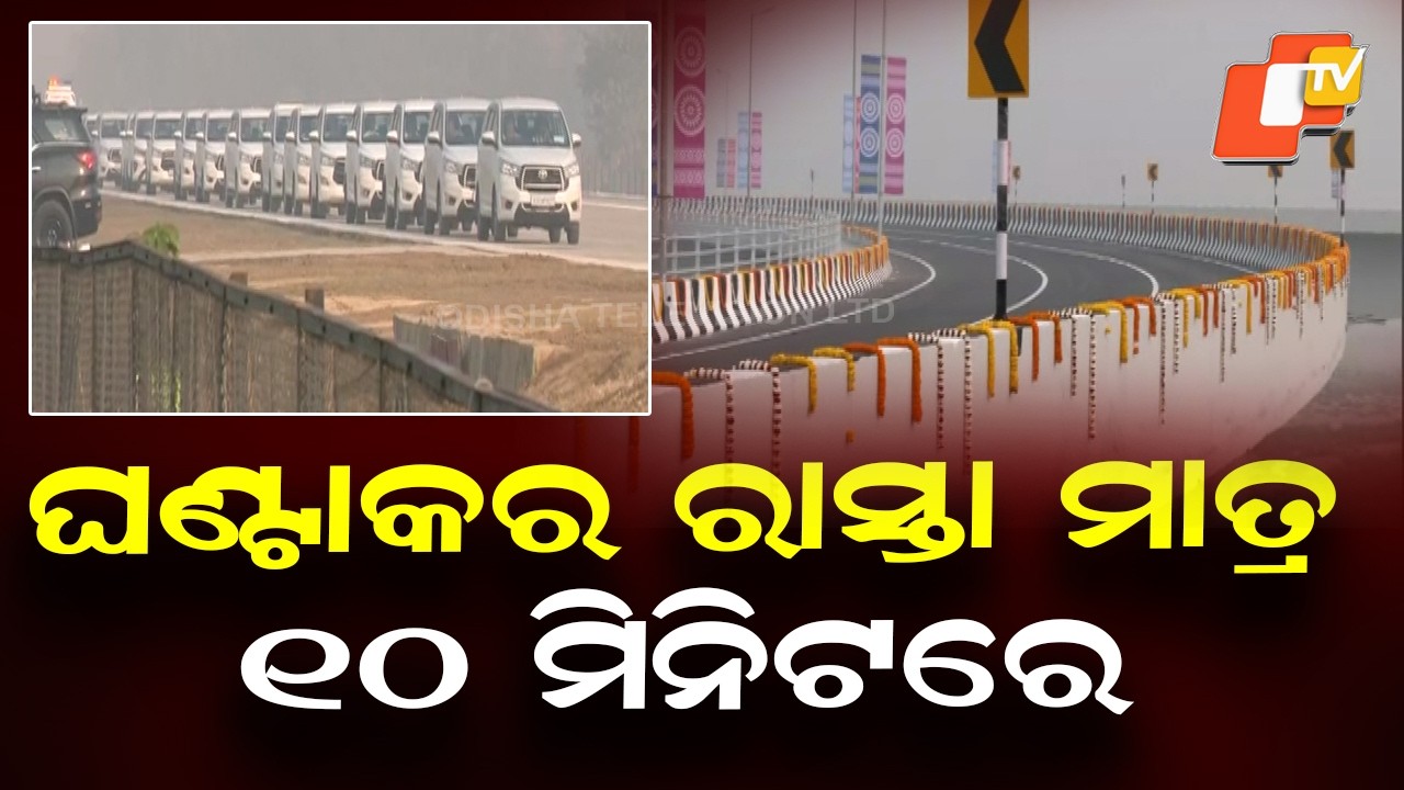 PM Narendra Modi to Visit Assam; ₹5,500 Crore Projects and Historic Highway Landing in Dibrugarh