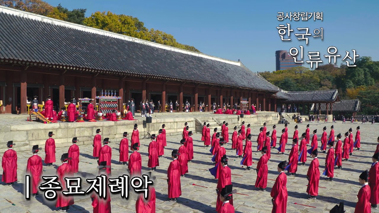 [ENG SUB] [UHD 한국의 인류유산] 노(老)악사들이 피눈물로 지켜낸 조선의 자존심, 종묘제례악 (KBS 210301 방송)