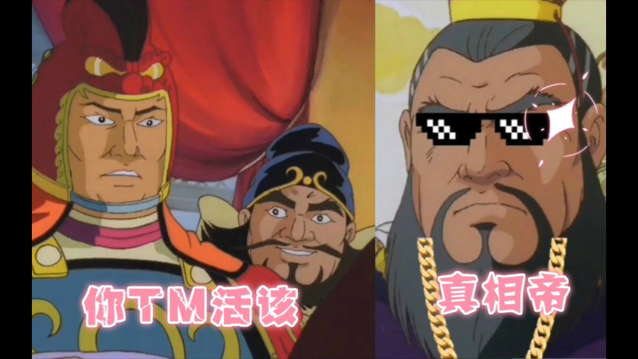 【沙雕三国配音】推理大师缘何割须弃袍？马超头盔是否内藏玄机？
