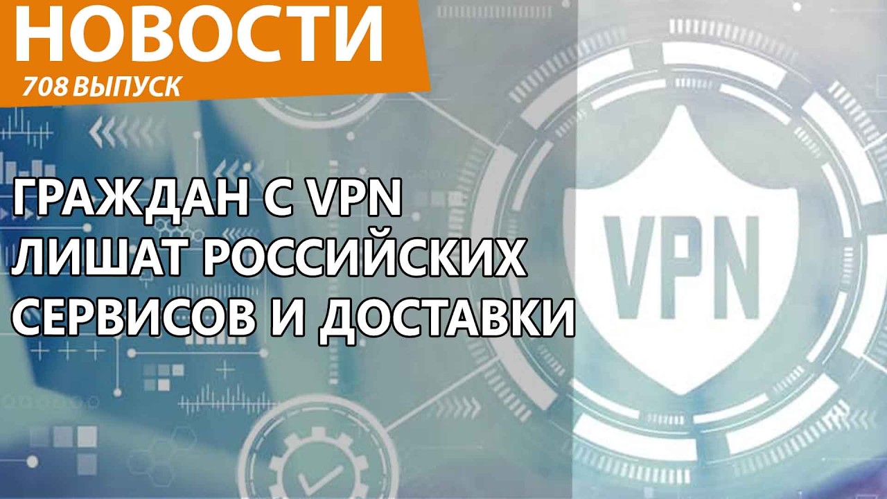Российские компании помогут искать россиян с VPN для Роскомнадзора. Новости