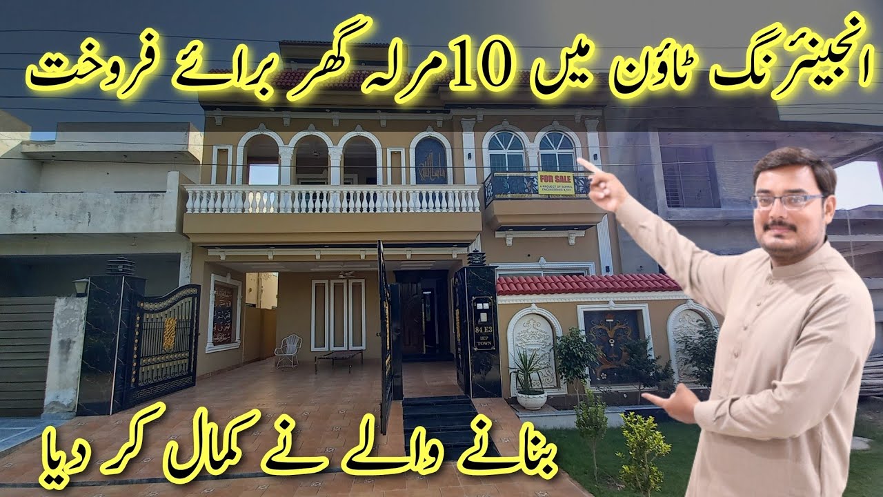 10 Marla Brand New House for sale in Engineering Town Lahore | House for sale in Lahore | IEP Town