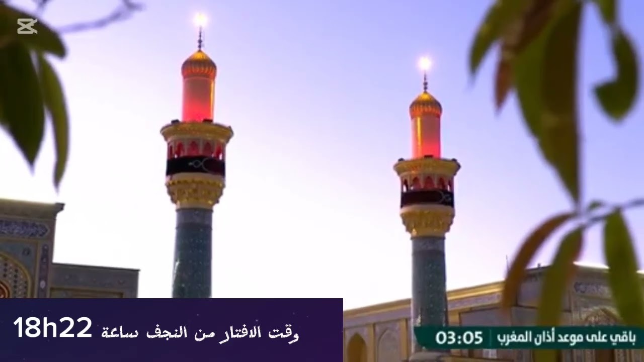 برنامج اوقات الاذان في رمضان l الحلقة 18