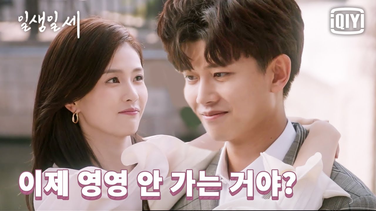 임가륜과의 사랑에 백퍼💯 확신 있는 백록🥰, '내가 보고 싶어서 왔지?' | 일생일세 15화&nbsp;| iQiyi Korea