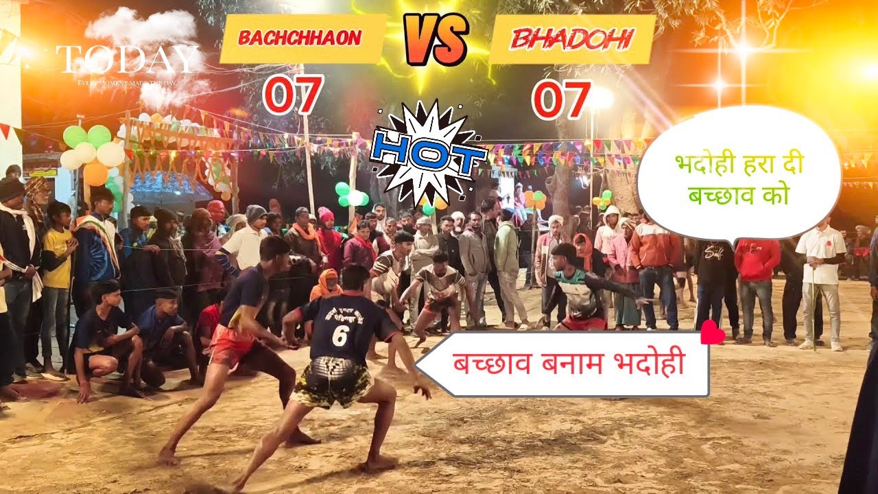 New kabaddi match रोमांचक मुकाबला (bachchhaon vs bhadohi)