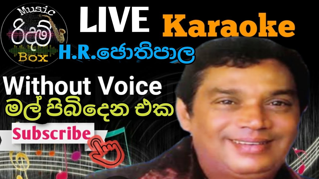 Mal Pibidena Eka Karaoke ( WITHOUT VOICE ) මල් පිබිදෙන එක වසන්ත කැරෝකි LIVE 