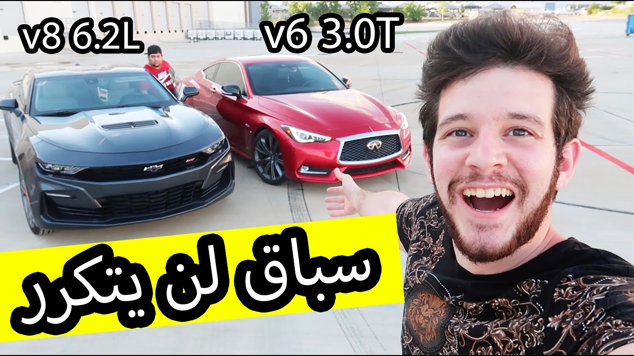 الانفنتي قاتلة الـ8 سلندر ضد كماروSS+تفحيط لكن النتيجة غير متوقعة🔥🔥