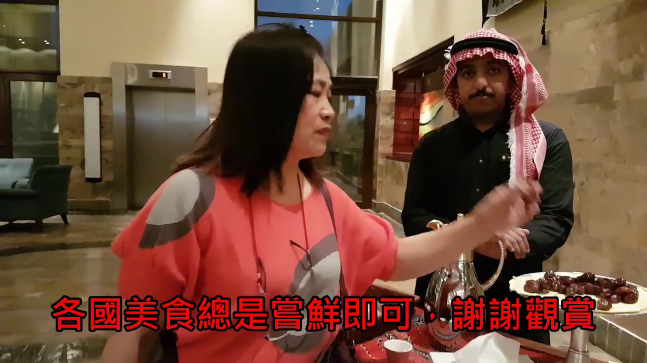 中東美食