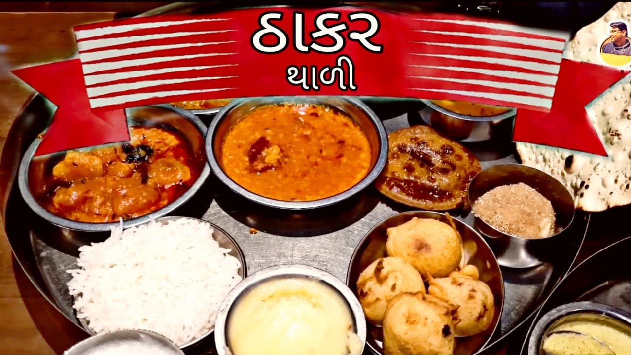 ઠાકર લોજ મોરબી 40રૂપિયા માં શાક કાઠિયાવાડી જમવાનું Hotel Thakar કમલેશ મોદી