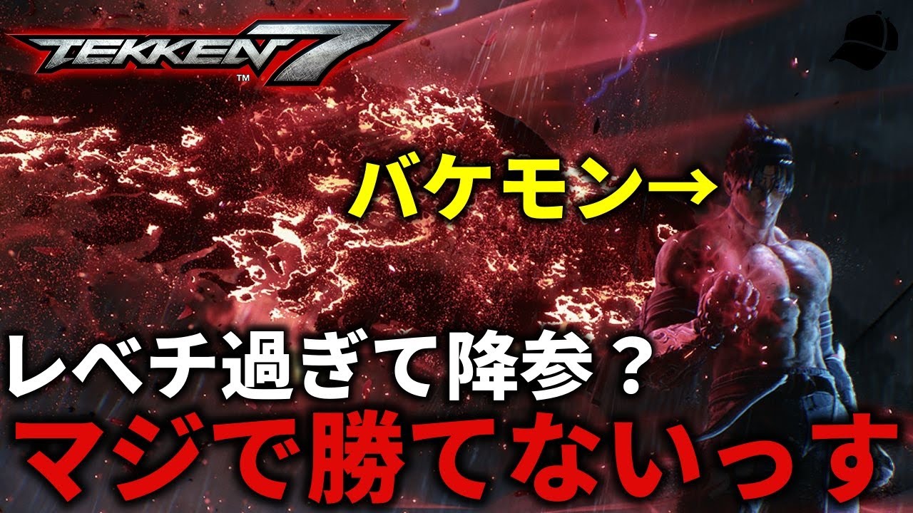 【TEKKEN7】日本屈指の三島使いが使う仁がバケモンな件・・・ Steve vs Jin【鉄拳7】
