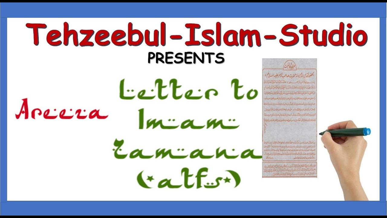 Areeza - Letter to Imam Zamana [atfs] |Imam Mahdi|Islamic Whiteboard Animation|Animation| Must Watch