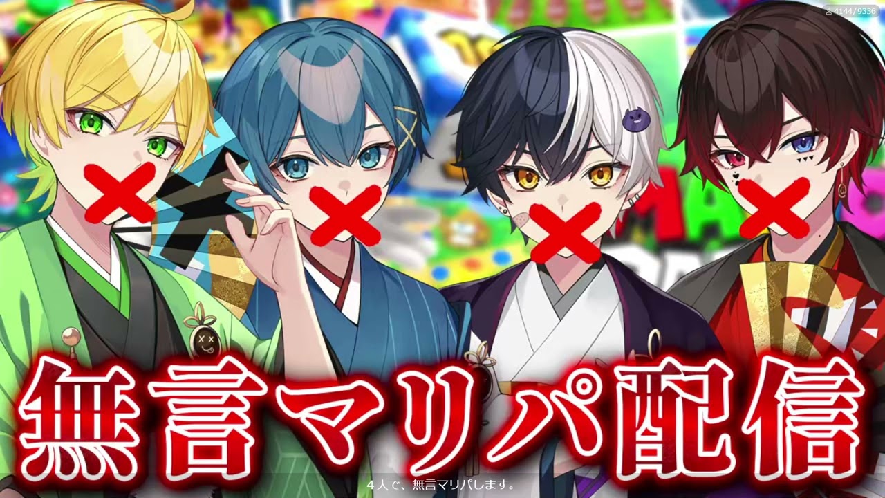 ぷりっつさん［マリパ配信］2025.1.14 20:00~