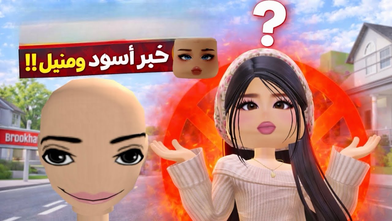 يا نهار أسود اللي بيلعب Roblox بـ VPN لازم يدخل حالا 🚨😱