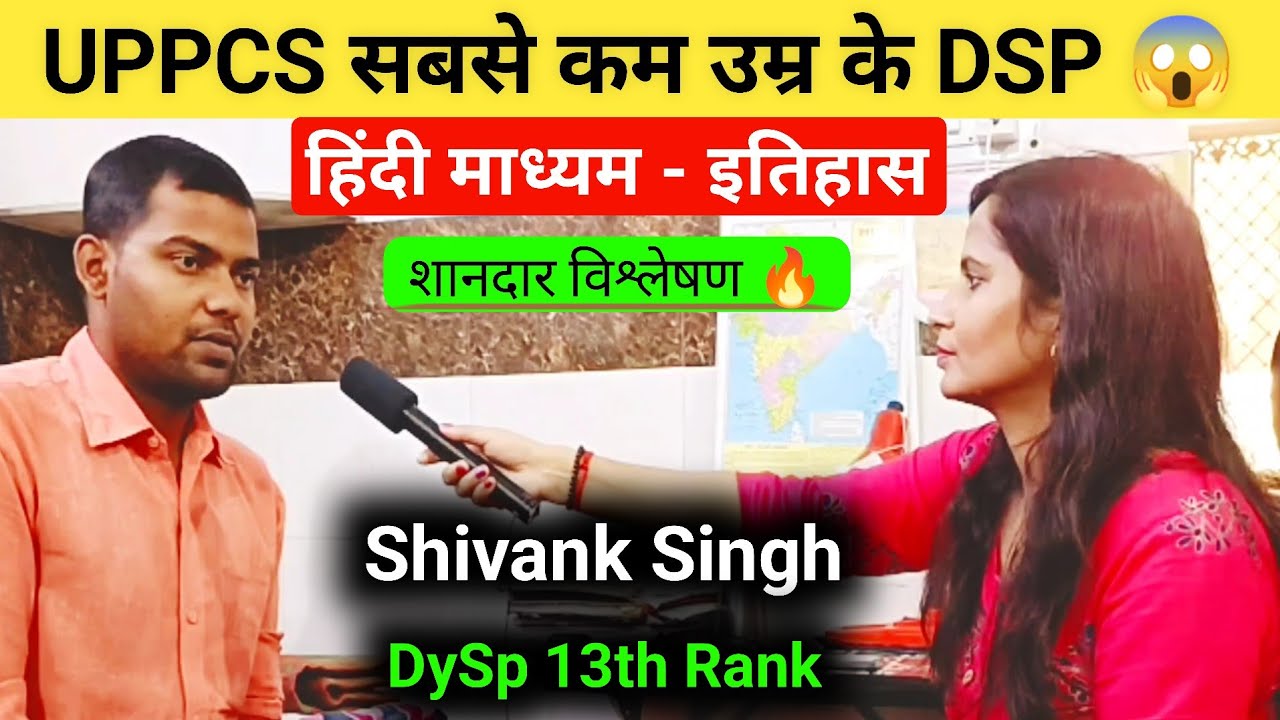 UPPCS सबसे कम उम्र के DSP🔥हिंदी माध्यम ऐसा Interview सबका होगा चयन😱अलका पाण्डेय UPPCS 2021 INTERVIEW