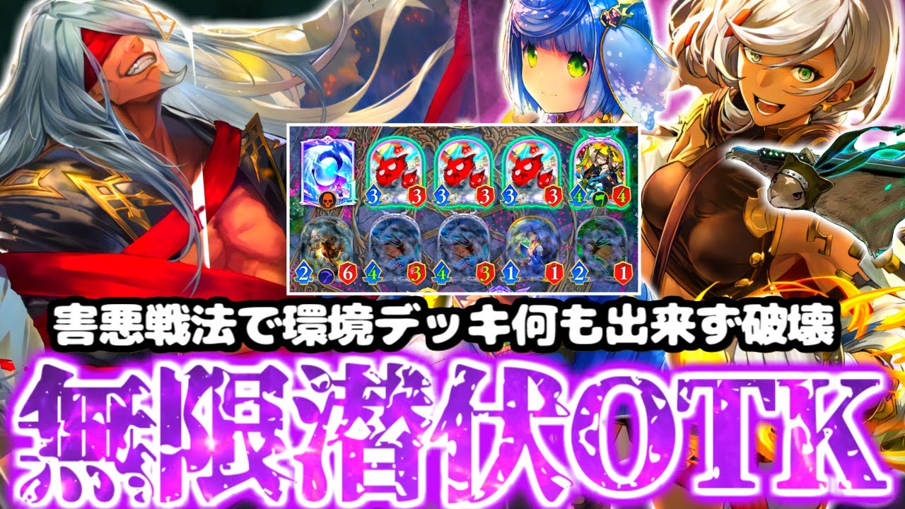 【シャドバ ビヨンド】相手に何もさせず勝つ超害悪潜伏ロイヤルがやばすぎるｗｗｗ【 シャドバ シャドバWB ロイヤル 潜伏ロイヤル オルオーン 】