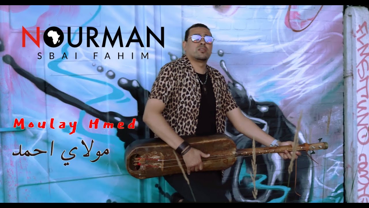 moulay hmed مولاي احمد - NourMan - (EXCLUSIVE Music Video) |2021| (فيديو كليب حصري)