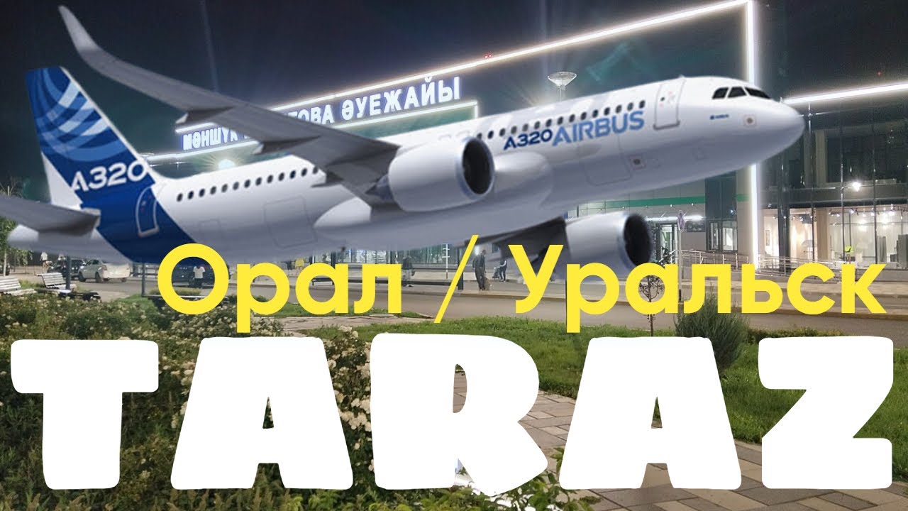 Как я летел из Уральска в Тараз ✈️ | Путешествие по Казахстану #тараз #уральск
