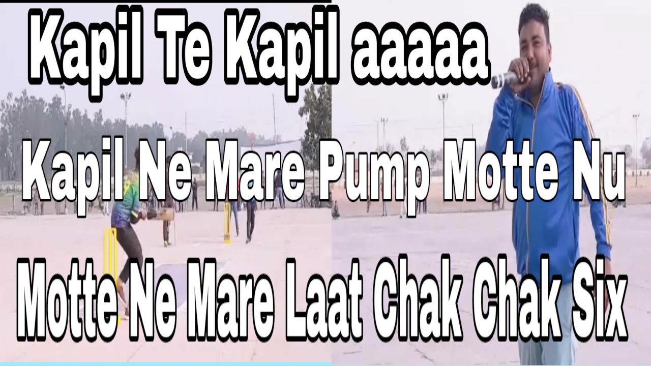 Kapil Dhuri Ne Mare Pump Te Motte Ahmedgarh Ne Mare Laat Chak Chak 6 Kapil Te Kapil Aaa Fir
