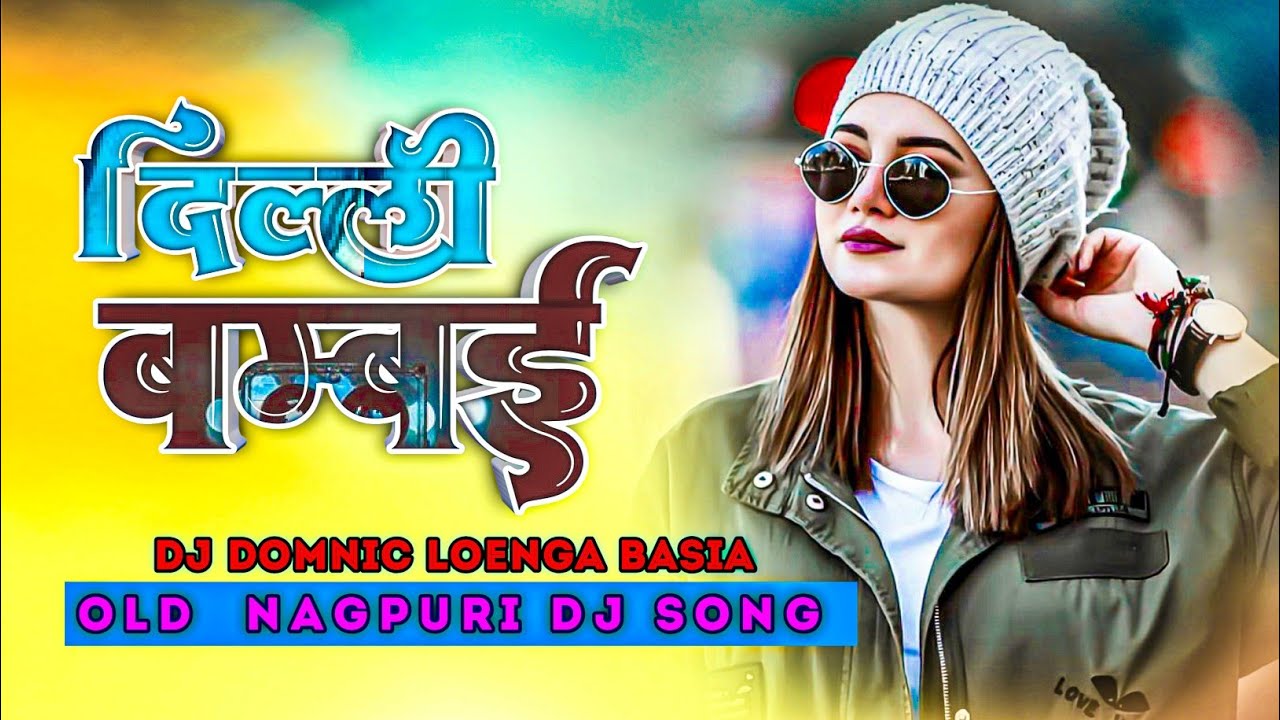 दिल्ली बम्बई Old Nagpuri Dj // Nagpuri Old Remix song //Nagpuri Dj Remix Song// Dj Domnic Loenga