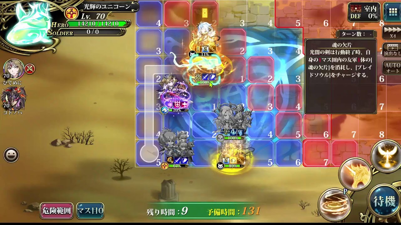 ランモバ頂上アリーナS21　陣営ラダーいろんな陣営試す　（そのあとトナメ128～64VSうんだけさん）　ひてめに　ラングリッサーモバイル