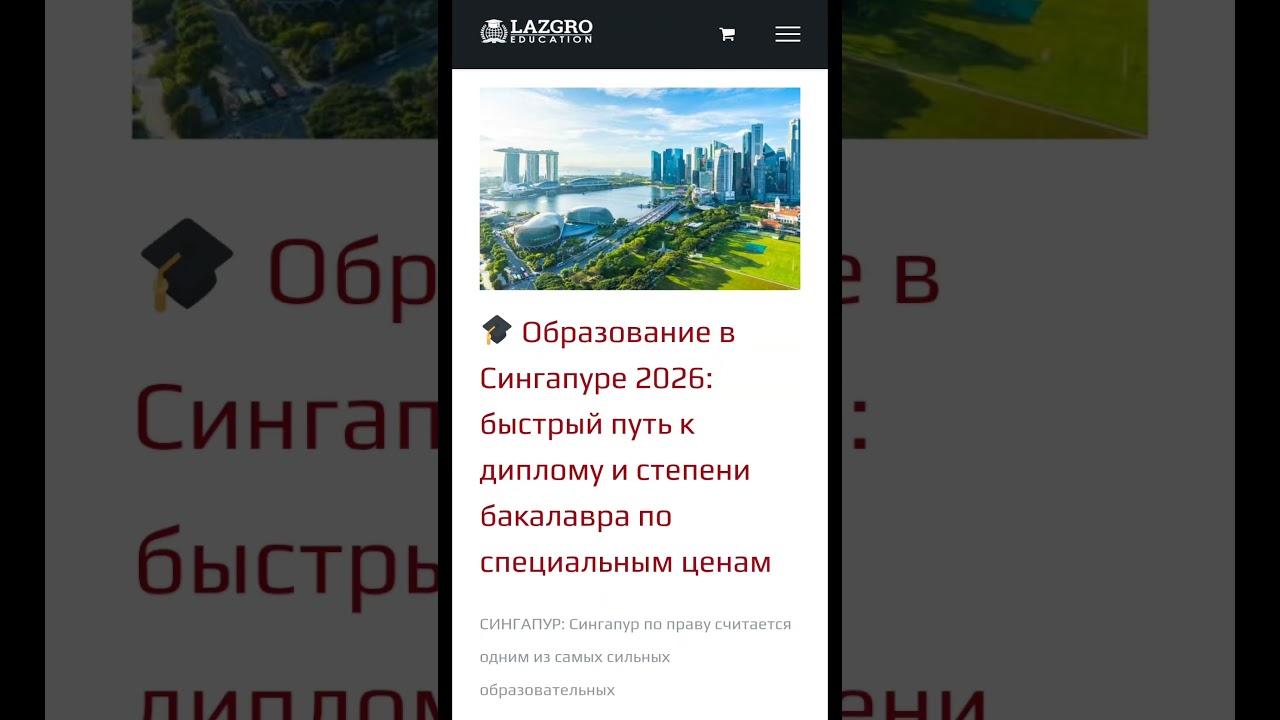 Университеты в Сингапуре.  Singapore University.  Образование в Сингапуре 2026 промо акции