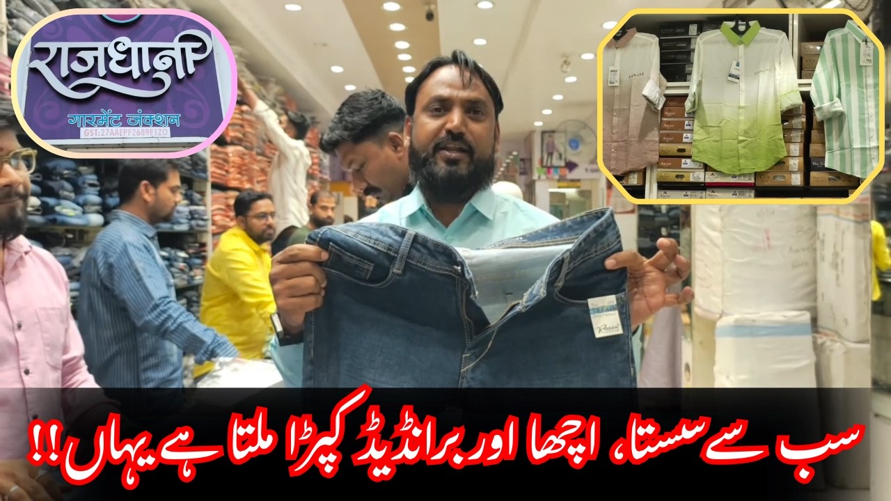 Malegaon Shaher Me Sabse Sasta Branded Kapdon Showroom | Janiye Kya Hai Khaas! | Abtak News India