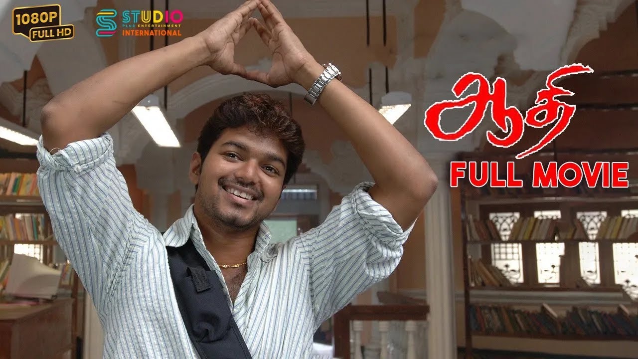 Aathi Full Tamil Movie HD | Vijay, Trisha, Prakash Raj, Sai Kumar | Vidyasagar | SPE International
