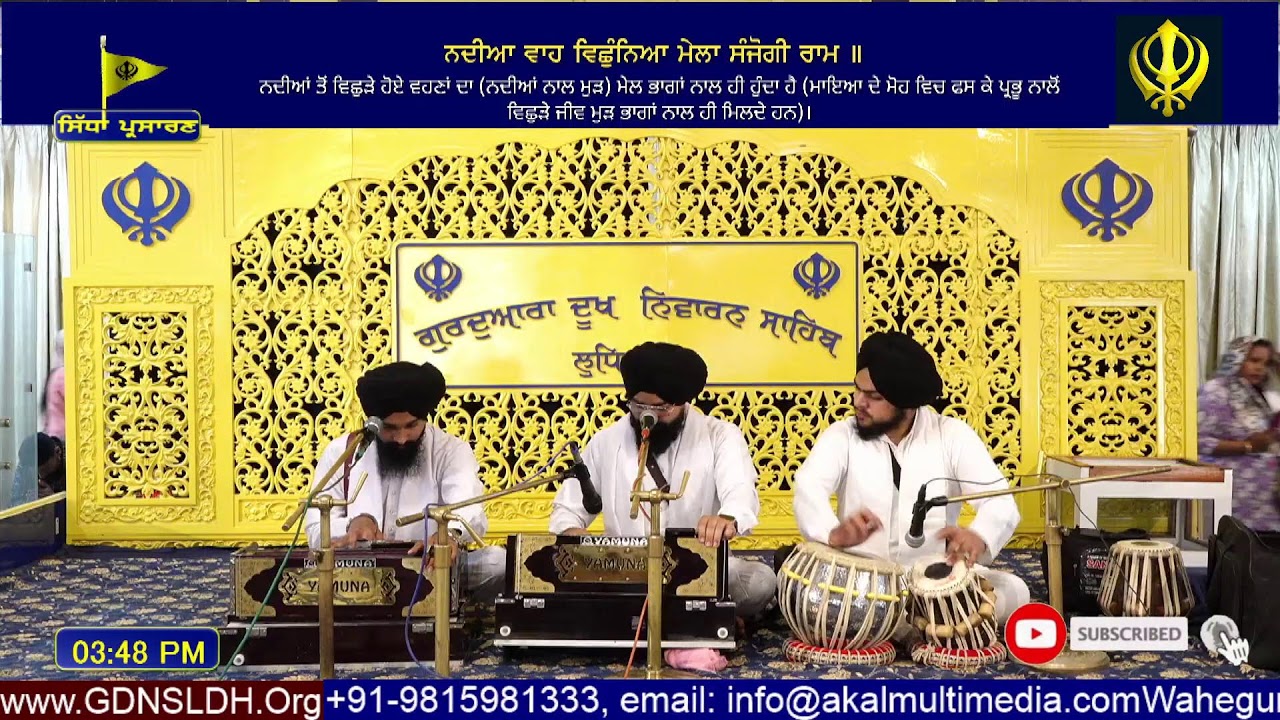 🔴 Live: GDNSLDH Gurdwara Dukh Niwaran Sahib Ludhiana Daily