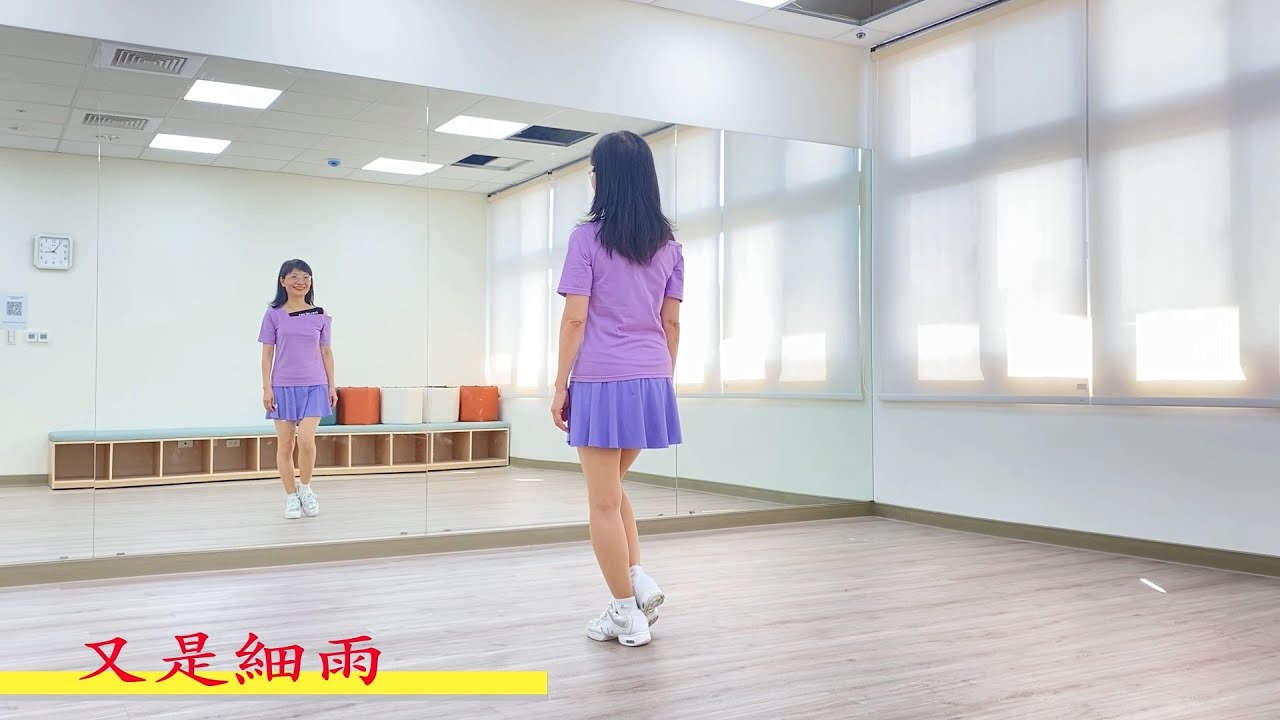 又是細雨（捷舞）-柳玉美老師編舞 鄭芳枝老師示範＃鄭芳枝舞蹈新頻道  （韓寶儀 DJ默涵版）